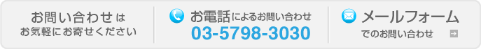エージェントへのお問合せはお気軽に